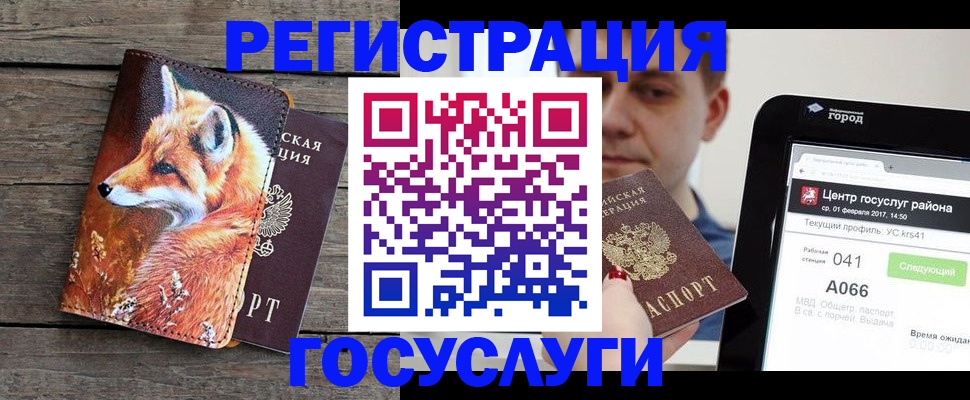 временная регистрация надежно в Рославле