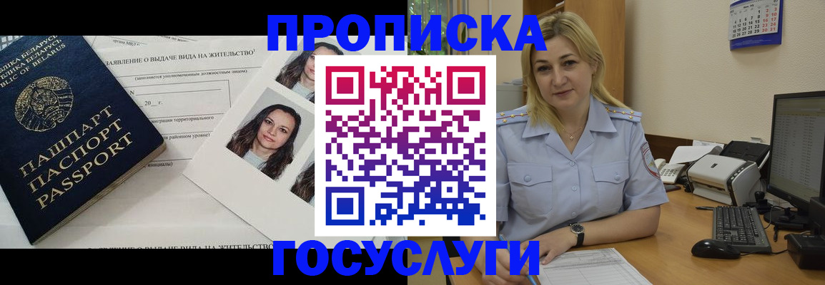 регистрация для школы в Рославле