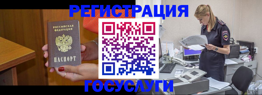 временная регистрация в квартире в Рославле
