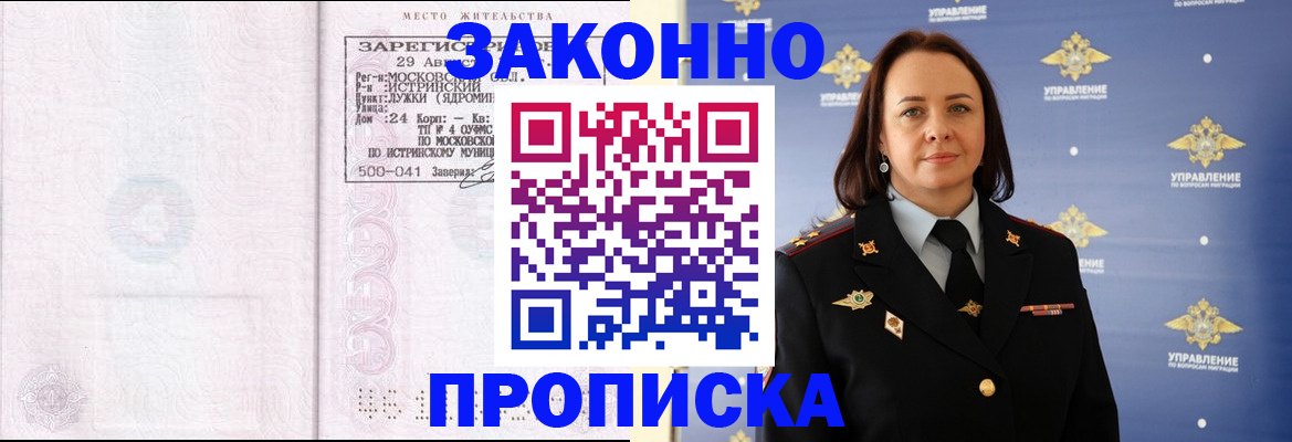 регистрация для школы в Рославле
